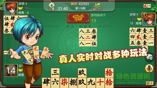 閑來(lái)跑胡子ios版 v1.0.3 iphone越獄版 1
