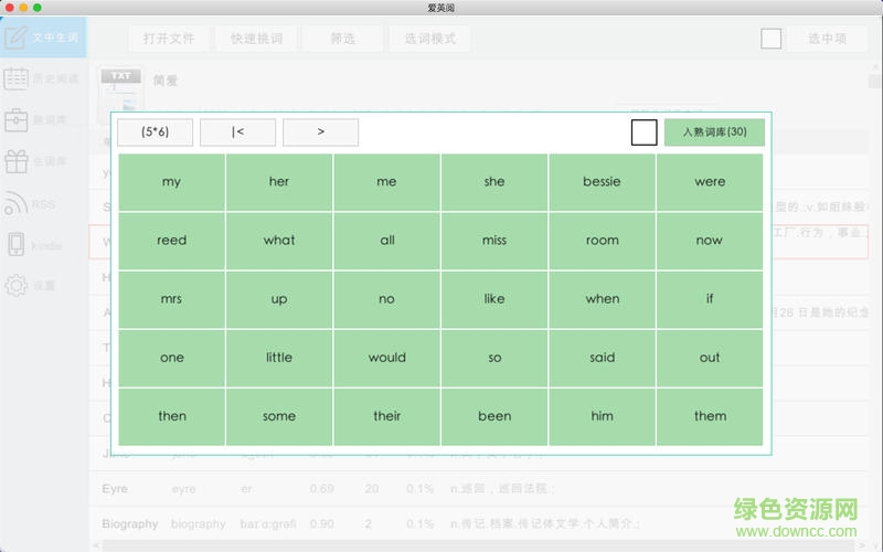 愛(ài)英閱for mac(英文閱讀軟件) v2.2.0 蘋(píng)果電腦版 0