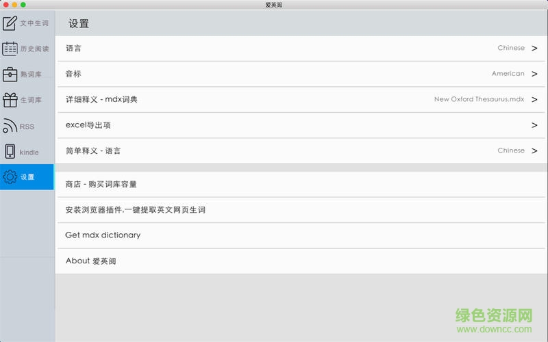 愛(ài)英閱for mac(英文閱讀軟件) v2.2.0 蘋(píng)果電腦版 2