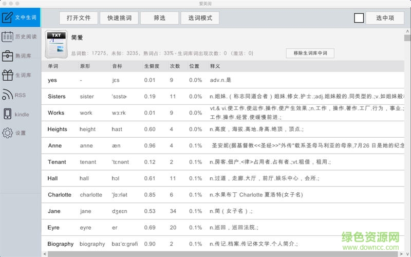 愛(ài)英閱for mac(英文閱讀軟件) v2.2.0 蘋(píng)果電腦版 3