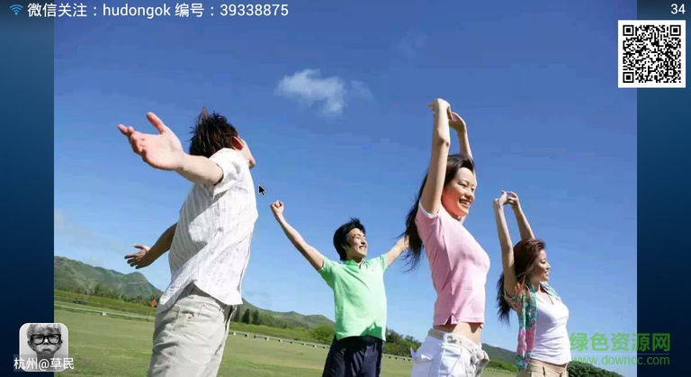 微屏幕tv版 v1.8.2 安卓電視版 1