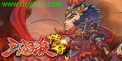 三國(guó)殺傳奇版本大全-三國(guó)殺傳奇下載-三國(guó)殺傳奇手游