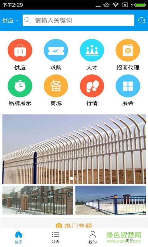 安全設(shè)施 v1.0 安卓版 1