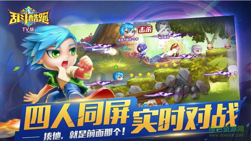 亂斗酷跑內(nèi)購修改版 v0.7.29 安卓無限鉆石版 2
