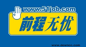 前程無憂軟件下載-前程無憂app-前程無憂手機(jī)版