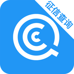 企業(yè)征信查詢(xún)