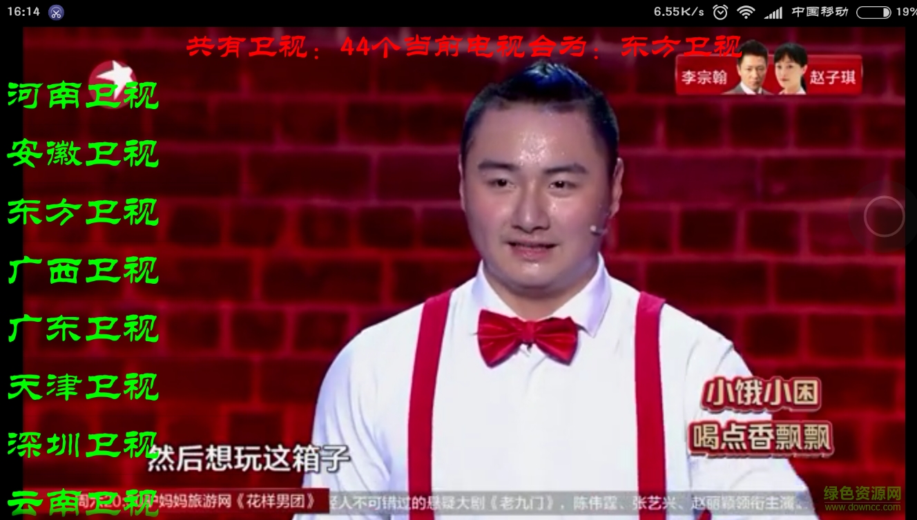 電視同步直播在線觀看軟件0