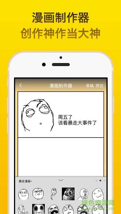 暴走大事件蘋(píng)果版 v1.0.0 ios越獄版 1