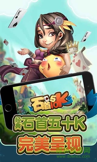 石首同城游五十K v6.1.0 0