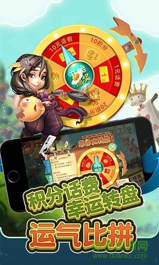 石首同城游五十K v6.1.0 1