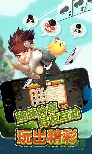 石首同城游五十K v6.1.0 2