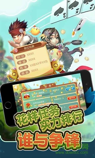 石首同城游五十K v6.1.0 3