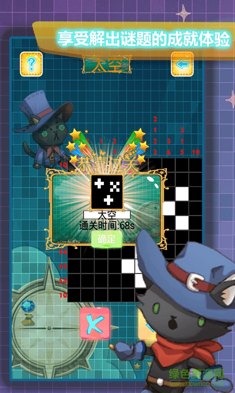 數(shù)獨解謎 v1.1.4 安卓版 0
