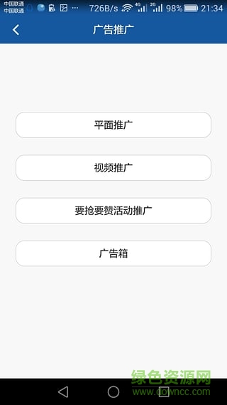 手唄商家