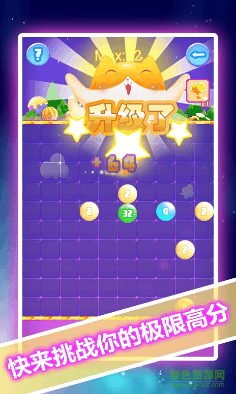 2048貪吃蛇手機版 v1.1.4 安卓版 0