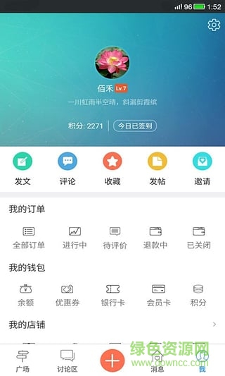 楚雄人家 v1.27.160718 安卓版 0