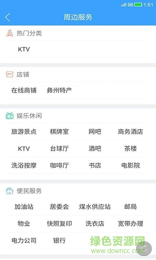 楚雄人家 v1.27.160718 安卓版 1