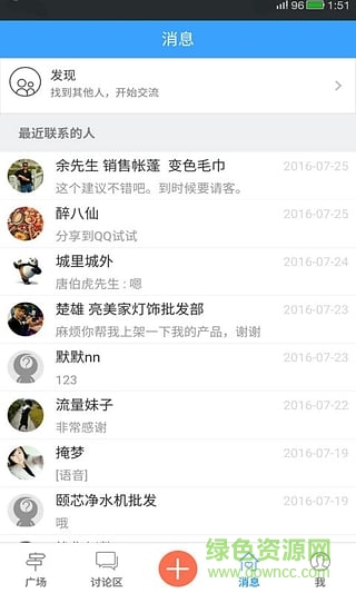 楚雄人家 v1.27.160718 安卓版 3