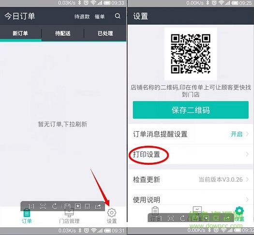 愛寶A-5806小票據(jù)藍(lán)牙打印機(jī)連接說明