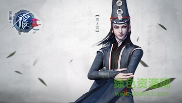 不良人2九游版下載