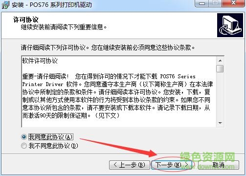 億利達(dá)76T針式打印機(jī)驅(qū)動(dòng) 億利達(dá)76T針式打印機(jī)驅(qū)動(dòng)