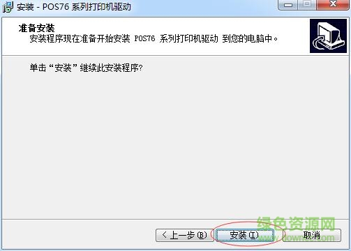 億利達(dá)76T針式打印機(jī)驅(qū)動(dòng) 億利達(dá)76T針式打印機(jī)驅(qū)動(dòng)