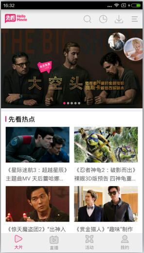 先看app