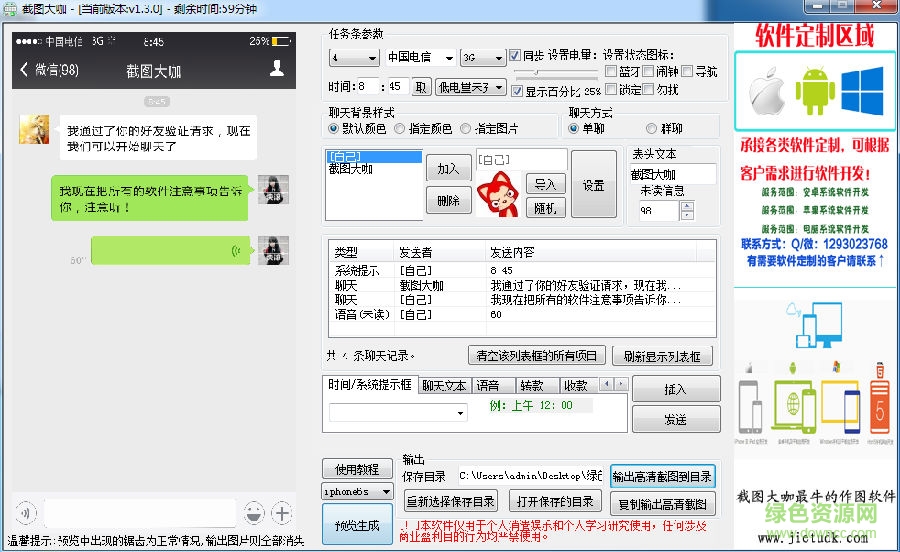 截圖大咖