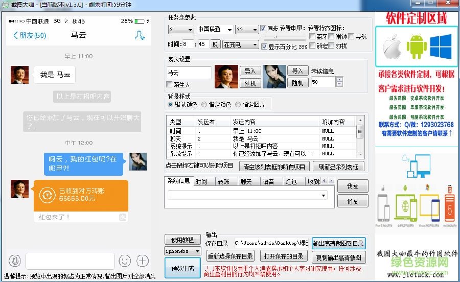 截圖大咖