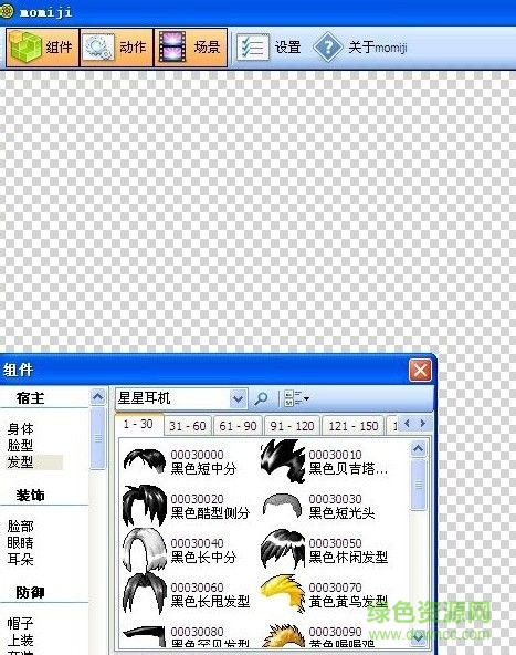 紙娃娃