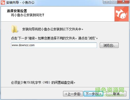小魚辦公電腦版