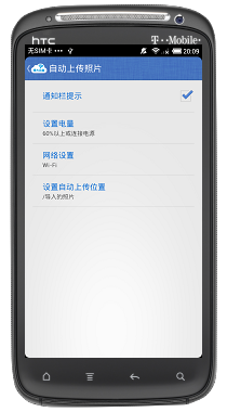 師大云盤(pán)客戶端