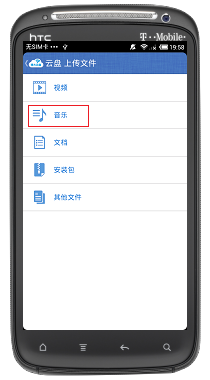 師大云盤(pán)客戶端