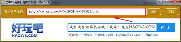 芒果TV免費超清播放盒