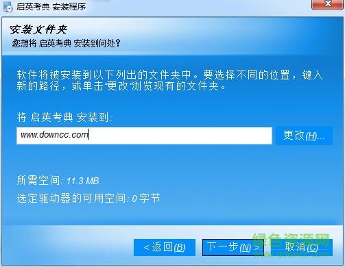 啟英職稱考試題庫軟件