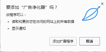 廣告凈化器