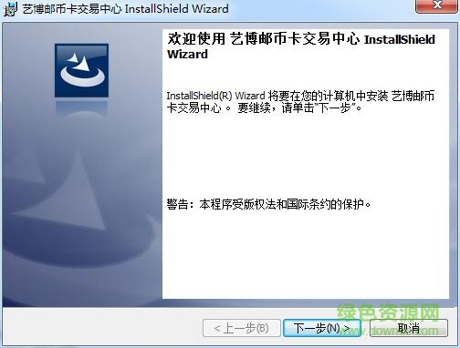 藝博郵幣卡交易中心客戶端
