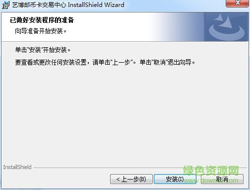 藝博郵幣卡交易中心客戶端