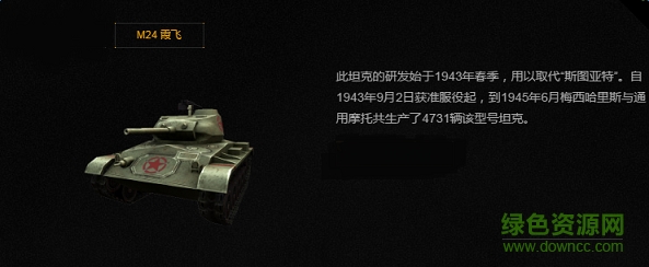 坦克指揮官百度版