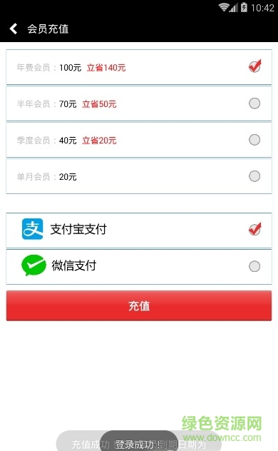 安卓聽書軟件修改版