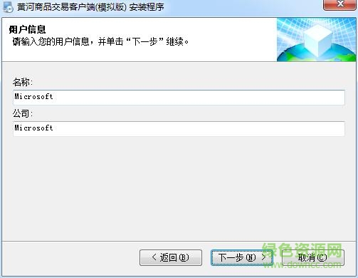 黃河商品交易客戶端(模擬版) 黃河商品交易客戶端(模擬版)