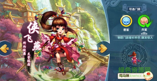 尋秦ol九游版