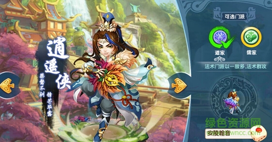 尋秦ol九游版