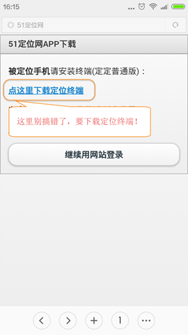 定定普通版手機(jī)端