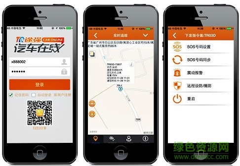 途強(qiáng)gps定位器客戶端