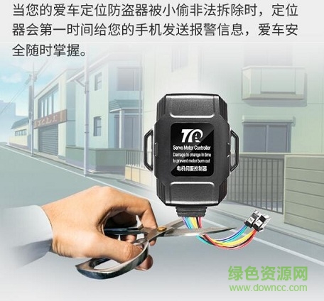 途強gps電摩定位器app