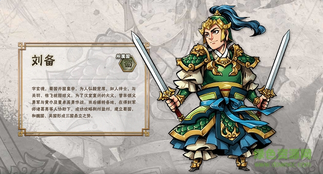 三國志榮耀百度版