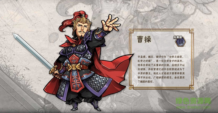 三國志榮耀百度版
