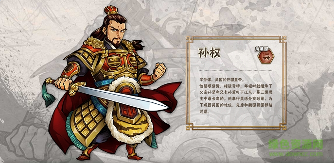 三國志榮耀百度版