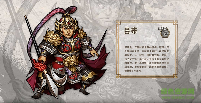 三國志榮耀百度版